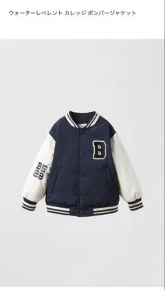 ZARA ザラキッズ　ボンバージャケット スタジャン 98cm