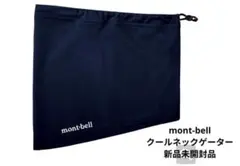 mont-bell モンベル WIC.クール　ネックゲイター ネイビー　未開封