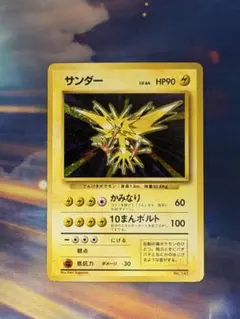 2026年最新】旧 ポケモンカード サンダーの人気アイテム - メルカリ