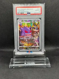PSA9 ゲンガー 中国語　ポケモンカード 　マスターボール ゲンガー PSA 9 151 094/151 中国語版 モンスターボールミラー - メルカリ