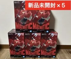 葬送のフリーレン MAXIMATIC STARK シュタルク 5個セット