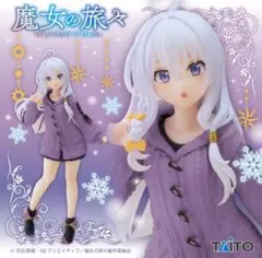 【新品未開封】魔女の旅々イレイナ～ニットセーターver.～Renewal.