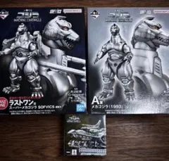 ゴジラ　一番くじ