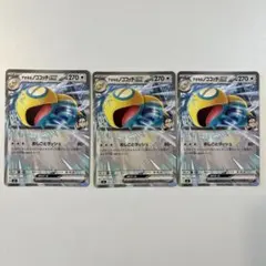 【大特価】ポケモンカード MC アオキのノココッチex 3枚