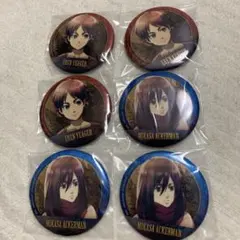 一番くじ　進撃の巨人　 G賞 メタリック缶バッジ　 ミカサ　エレン　6点セット