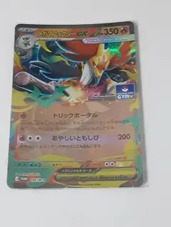 ポケモンカード メガマフォクシーEX 096/M-P プロモのサムネイル