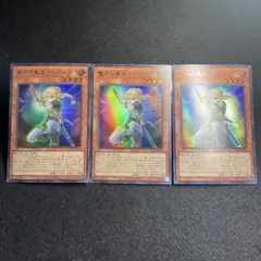 Vジャンプ　2026年2月号付録　遊戯王　聖月の皇太子レグルス　付録3枚セット