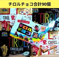 九州限定コーヒーヌガー　ミルクヌガー　バラエティパック　チロルチョコ【計5袋】⑱