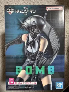 一番くじ　チェンソーマン　B賞　ボム　フィギュア