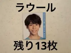 Myojo デタカ　厚紙　SnowMan ラウール　ジュニア時代　データカード