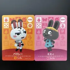 バズレー ミミィ amiibo あつ森 どうぶつの森 うさぎ