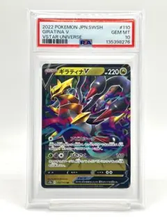 2026年最新】ギラティナ v psa10の人気アイテム - メルカリ
