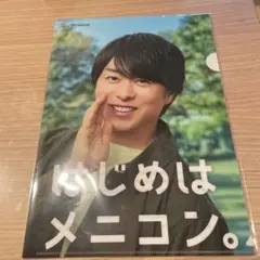 未開封　櫻井翔 メニコン 非売品 クリアファイル