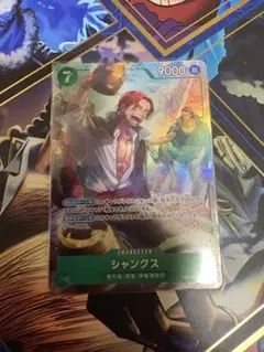 シャンクス パラレル