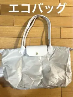 【新品未使用】エコバッグ　ナイロン