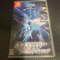 ポケットモンスター ブリリアントダイヤモンド