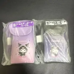 クロミ 一番くじ ショルダーポーチ