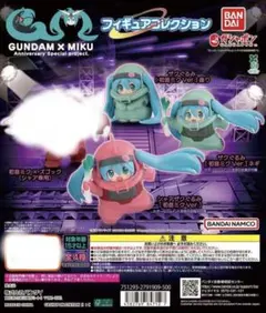 コンプ GUNDAM × MIKU フィギュアコレクション 全3種 セット