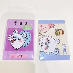 ちいかわ コレクションカードグミ6 モモンガ 古本屋 カニちゃん チョコ
