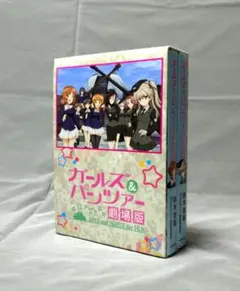 2026年最新】非売品 劇場版 ガールズ＆パンツァーの人気アイテム