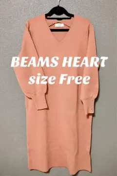 BEAMS HEART 薄手ニットワンピース Vネック 体型カバー 秋 冬 春