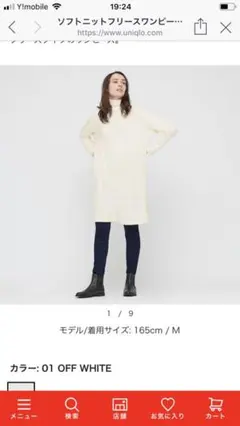 最終値下げ新品ユニクロワンピース