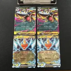 ポケモンカード メガサメハダーex rr ロトムex rr 計4枚