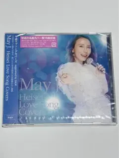 May J. Heisei Love Song Covers CD