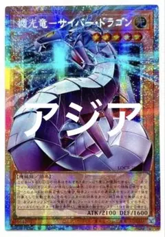 遊戯王　機光竜 サイバードラゴン オーバーフレームプリズマ