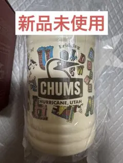 おさるのジョージ ステンレスタンブラー アイボリー 280ml 温冷両用 