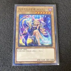 遊戯王×モンストコラボ記念カード 光をもたらす者 ルシファー