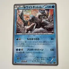 ホワイトキュレム R XY10 めざめる超王 019/078 | Mercari