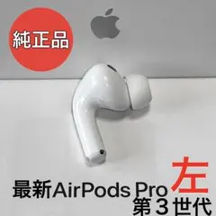 2026年最新】Airpods pro 第2世代 未開封 本体の人気アイテム - メルカリ