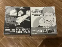 呪術廻戦展　アートコースター　box 2種セット