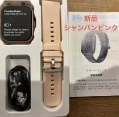 新品　スマートウォッチ シャンパンピンク 本体