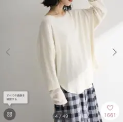 GREEN PARKS袖チュールリブプルオーバー⭐️未使用美品　完売　アイボリーのサムネイル