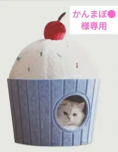 かんまぼ●様専用