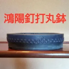 2026年最新】盆栽鉢 鴻陽の人気アイテム - メルカリ