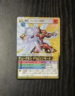 希少】旧デジモンカード デュークモンクリムゾンモード 赤背景 Da-471