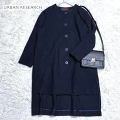 アーバンリサーチ ノーカラーコート ウールコート URBANRESEARCH