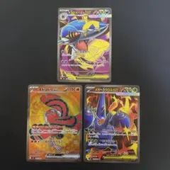 オドリドリ　メガサメハダー　メガヘラクロス　ex SR 3枚セット　まとめ売り