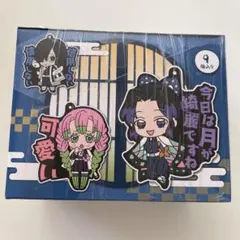 鬼滅の刃 セリフラバーマスコット2 新品未開封　箱売り　9個入り　柱