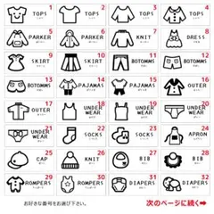 再販✳︎収納ラベル✳︎こども用②