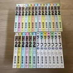 2025年最新】文庫版 H2 あだち充の人気アイテム - メルカリ