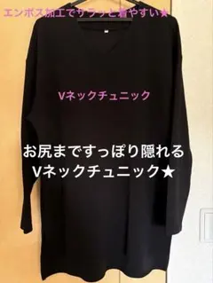 【COCA】在庫限り！！ブラック　エンボス加工Vネック長袖カットソーのサムネイル