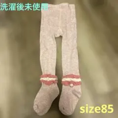 【洗濯後未使用】タイツ フリル付き ピンク 85cm
