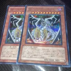 5712遊戯王 Sinレインボー・ドラゴン 20TH 2枚 - メルカリ