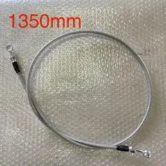 (621) ブレーキホース メッシュクリア サイズ：1350mm シルバーのサムネイル