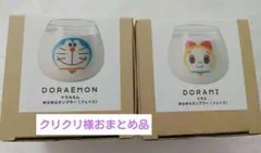 【クリクリ様専用】ドラドラミグラス＆てる坊