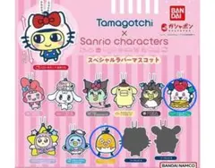 2個セット☆たまごっち×サンリオ☆スペシャルラバーマスコット